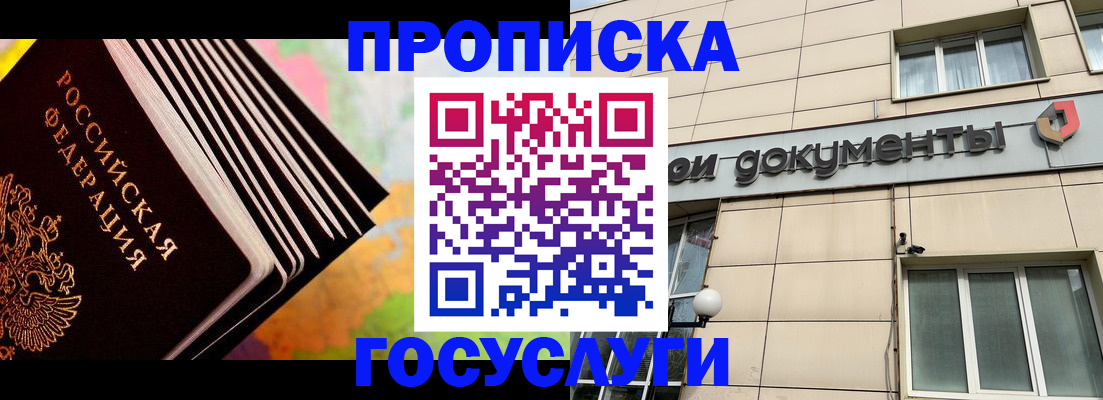 временная регистрация гарантия в Уварово