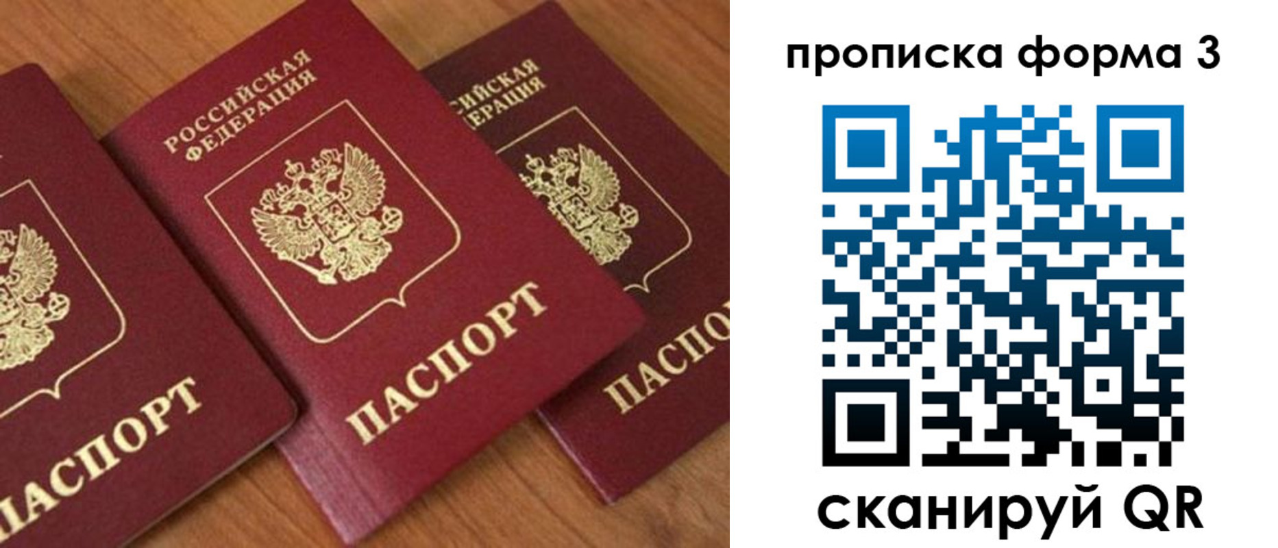 миграционный учет в Уварово