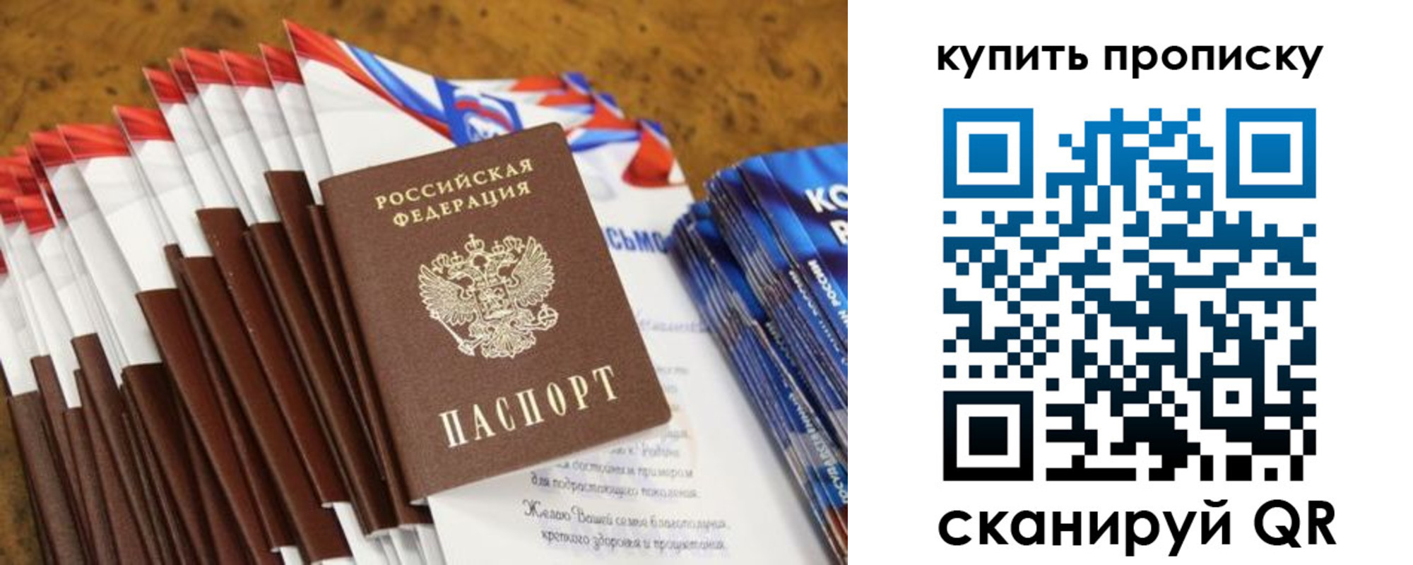 прописка ребенка в Уварово