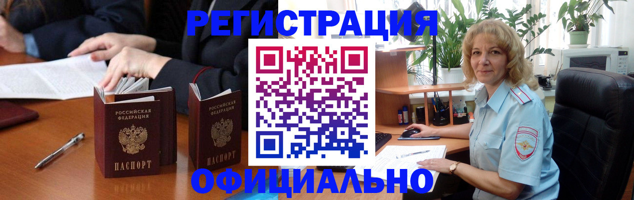 прописка для школы в Уварово