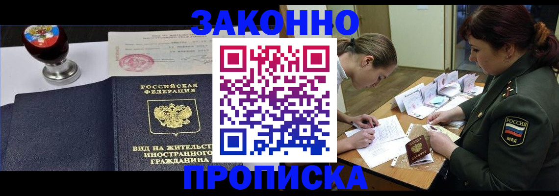 регистрация в Уварово