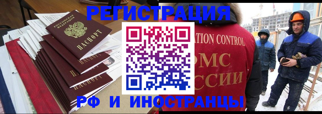 купить прописку в Уварово