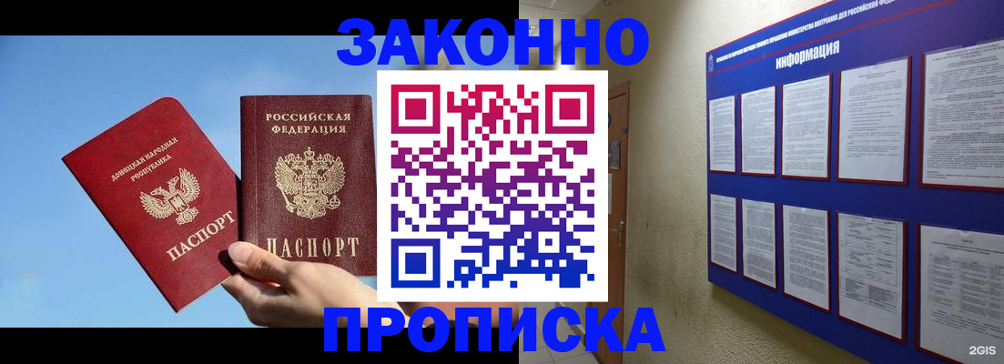 прописка гарантия в Уварово