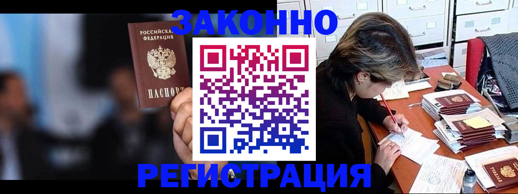 прописка иностранных граждан в Уварово