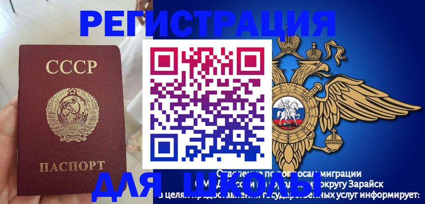 прописка штамп в Уварово