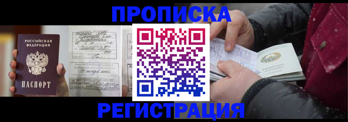 временная регистрация купить в Уварово